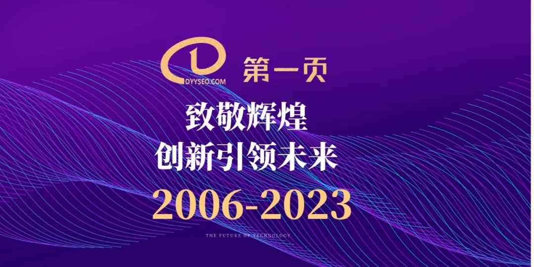 5.19周年慶-致敬輝煌，創(chuàng)新引領(lǐng)未來(lái)